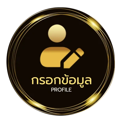 ข้อมูลส่วนตัว ตารางปรับเงินเดือนข้าราชการ 2567