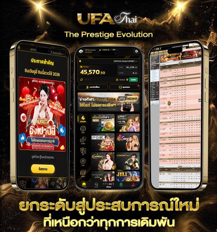 ตารางปรับเงินเดือนข้าราชการ 2567  แบรนด์ยูฟ่าไทย